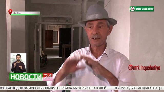 Капитальный ремонт СОШ № 7 города Сунжи смотреть онлайн