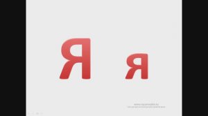 Буква Я — Сайт-игра Разумейкин