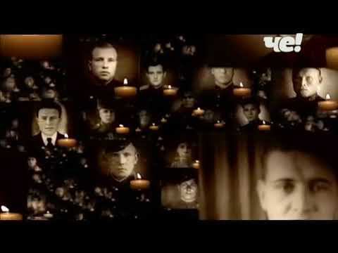 Светлой памяти павших в борьбе против фашизма. Минута молчания (Че, 9.05.2019) смотреть онлайн