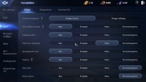 MIR4 | Настройки игрового клиента.