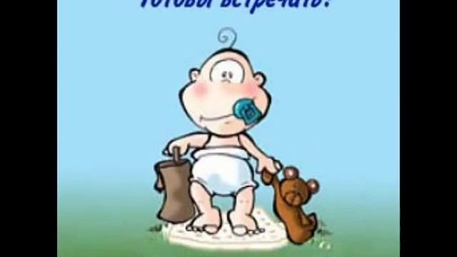 КРАСИВОЕ ПОЗДРАВЛЕНИЕ С РОЖДЕНИЕМ СЫНА смотреть онлайн