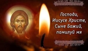 Акафист Господу нашему Иисусу Сладчайшему.