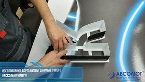 Объемные буквы из жидкого акрила