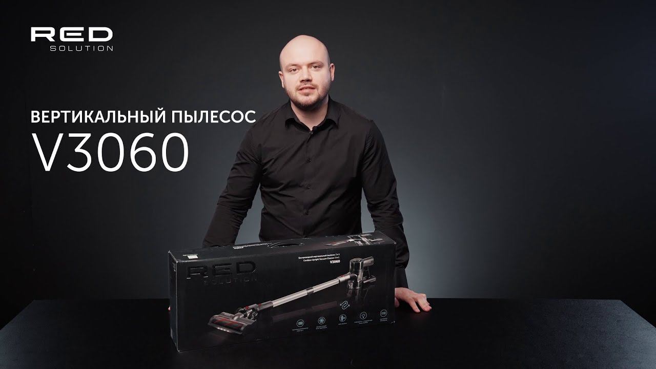 Вертикальный пылесос V3060 | Инструкция