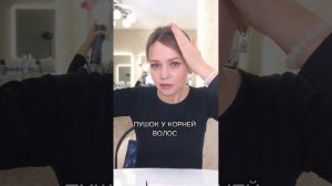 Как убрать пушок у корней волос.