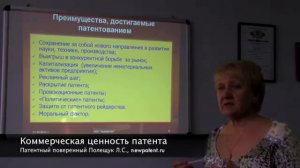 патентование промышленного образца