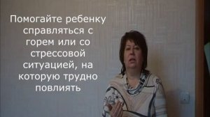 Как воспитать стрессоустойчивость у ребенка