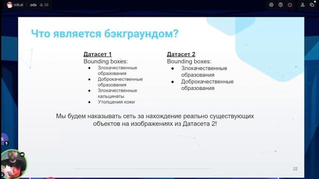 Евгений Никитин | Про разные виды проблем с данными в сфере здравоохранения смотреть онлайн