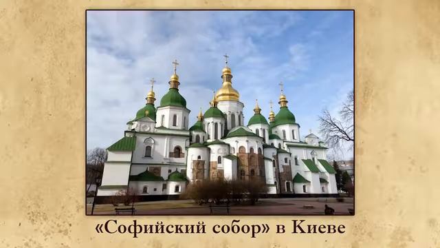 Особенности культурного развития Руси в домонгольский период Видеоурок по истории России 10 класс смотреть онлайн