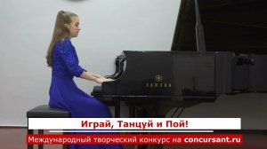 П.Чайковский. Вальс фа-диез минор/ Мура Юлия | ИГРАЙ, ТАНЦУЙ И ПОЙ!