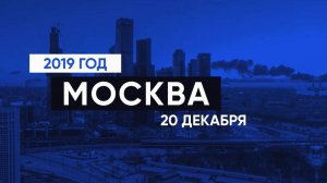 Заседание Банкротного Клуба Москва 20 декабря 2019г.- 32 серия