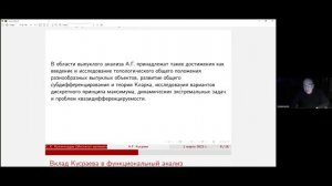 «Слово об А. Г. Кусраеве к его 70-летию»