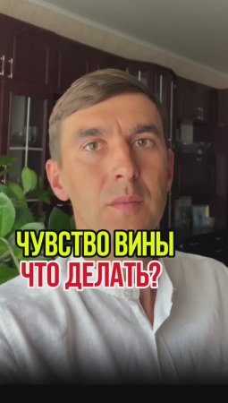 Мучает чувство вины? 🤯 Ты не один!