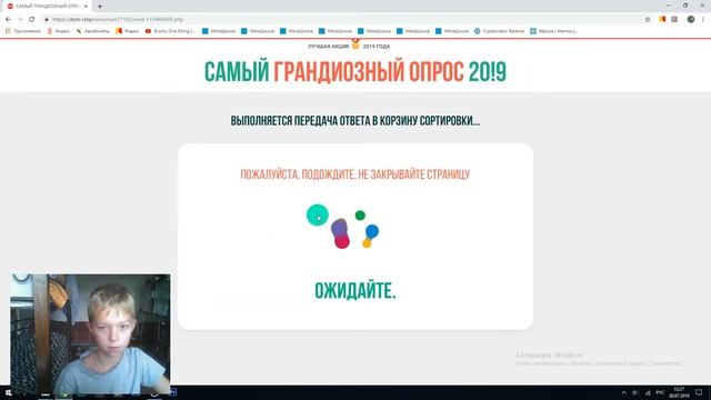 самый грандиозный опрос 2к19 лохотрон смотреть онлайн