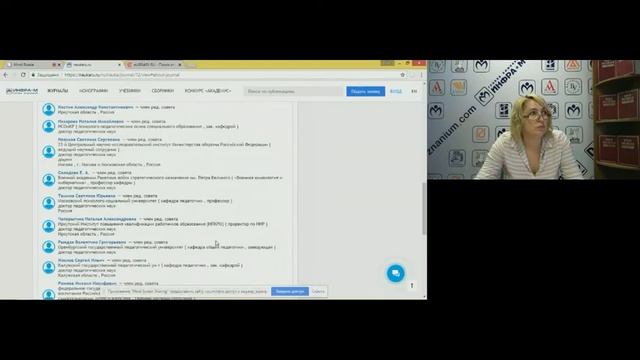 Как повысить индекс цитирования научных статей (на примере журналов НИЦ ИНФРА-М)