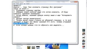 Как изменить информацию в вк..