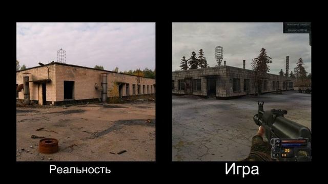 Зона отчуждения в реальности и играх S.T.A.L.K.E.R
