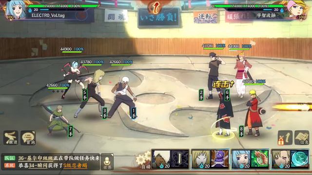 Naruto Online Mobile - Арена #234 смотреть онлайн