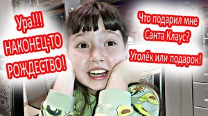 Подарок от Санты Клауса - Почему я учу английский язык - Что подарил мне Санта