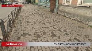 Состояние тротуаров вызывает много вопросов у жителей и гостей Иркутска