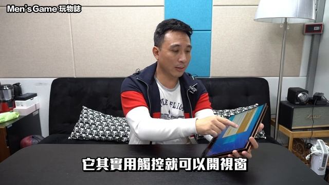 全台首開！這台性能和外表都讓我驚豔！實測一週心得分享 ft.MSI 微星 Summit E13 Flip Evo「Men's Game玩物誌」 смотреть онлайн