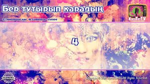 Караоке - "Бер тутырып карадын" Татарская песня | Tatar song He looked at me Karaoke
