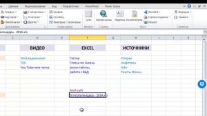 Интересные возможности использования гиперссылок в Excel