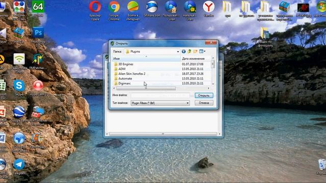 Если фильтры не хотят работать - есть решение - программа FMPatcher смотреть онлайн