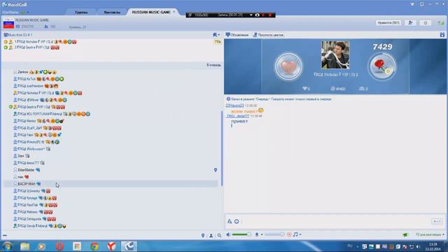 Супер группа в raidcall смотреть онлайн