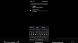 как сделать жесты как на айфоне