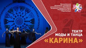 ГАДКИЙ УТЁНОК (Конкурс. Красноярск)