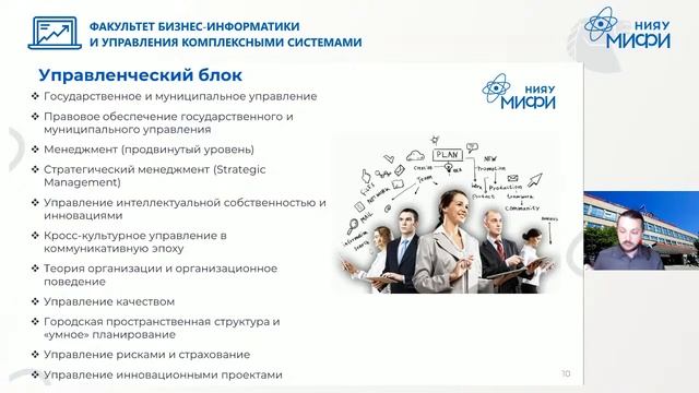 Государственное и муниципальное управление в умных городах смотреть онлайн
