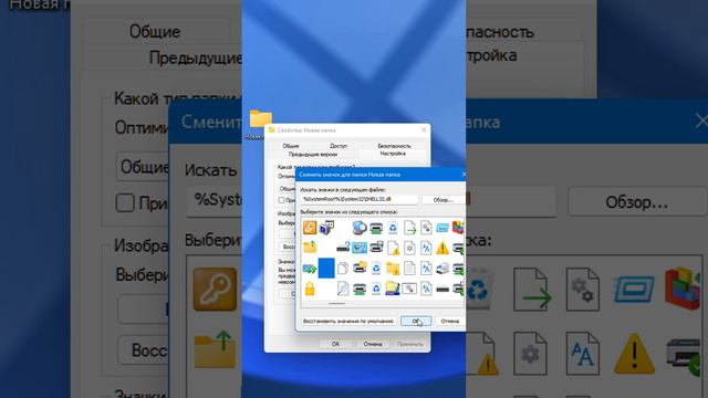 Как создать невидимую папку в Windows 11 смотреть онлайн