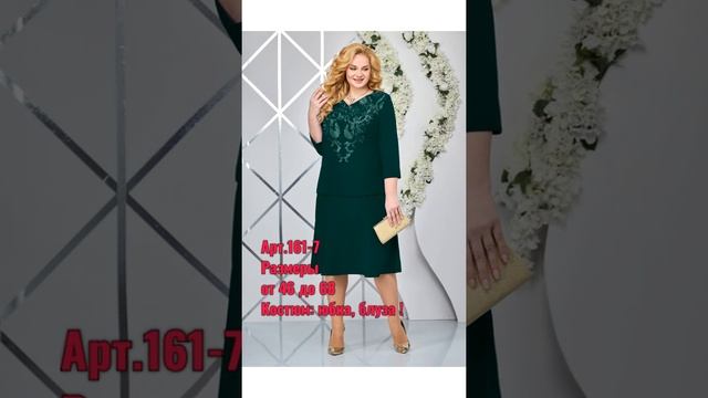 НЕЖНЫЕ ОТТЕНКИ ! Платья и костюмы без повышения ЦЕНЫ $! смотреть онлайн