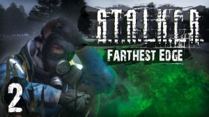 Гиблое место. STALKER Farthest Edge / Дальний край # 02