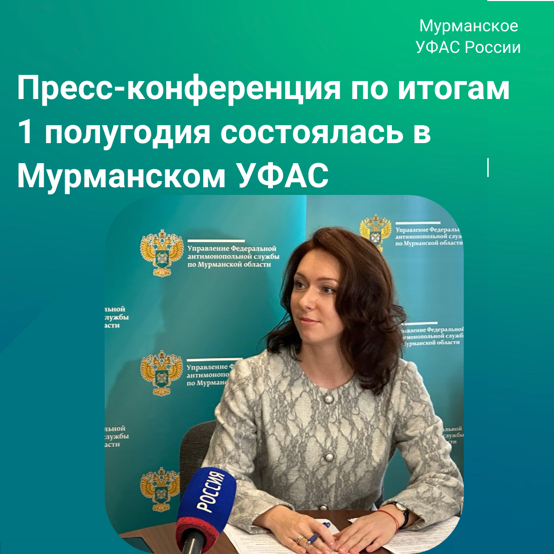 пресс-конференция