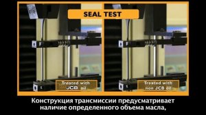 Трансмиссионное и редукторное масло JCB