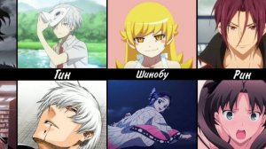 Одинаковые Имена Персонажей Из Аниме | Аниме