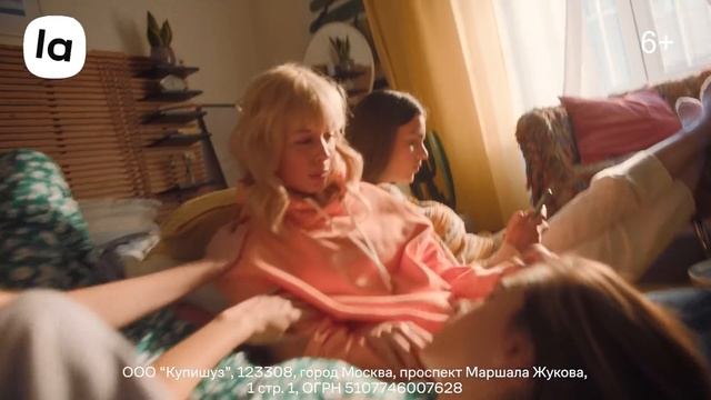 Lamoda AW 2020 смотреть онлайн