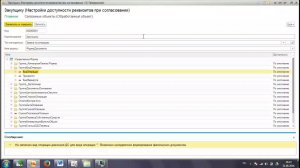 1С Управление Холдингом, 8 Универсальные процессы согласование документа, Учебный курс