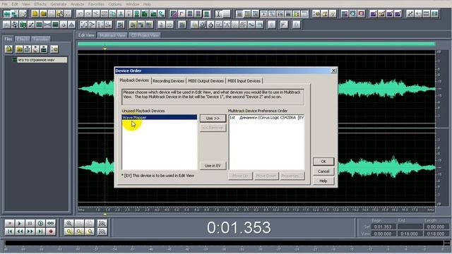 Adobe Audition 1,5 нет звука в наушниках а в динамиках есть чё делать смотреть онлайн