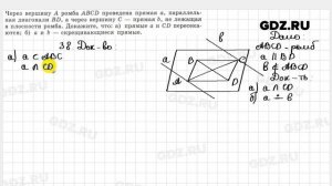 № 38 - Геометрия 10-11 класс Атанасян