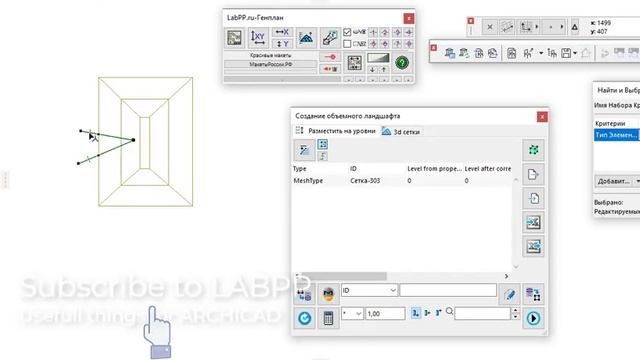 Проецирование полилиний  на 3d элементы в ARCHICAD в разных режимах смотреть онлайн