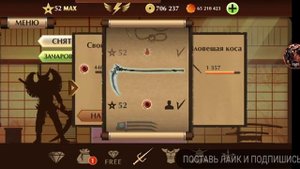 КАК ПОЛУЧИТЬ ЗАЧАРОВАНИЯ В SHADOW FIGHT 2 NO ROOT
