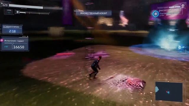 Испытание Чудилы, гаджеты, высший уровень, золото, Центральный парк, Marvel's Spider-Man смотреть онлайн