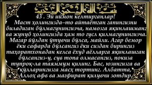 Niso surasi / Нисо сураси/ Сураи Нисо