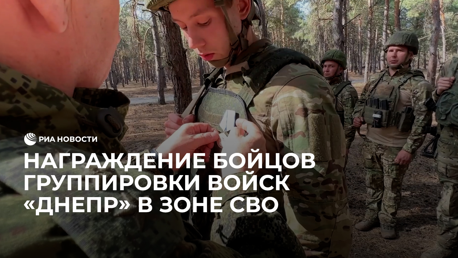 Вручение наград бойцам СВО