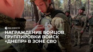 Вручение наград бойцам СВО
