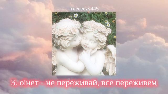 комфортный плейлист (っ'-')╮=͟͟͞͞💌