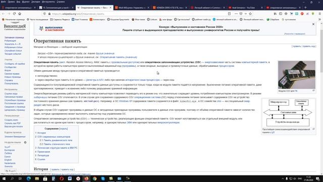 Оперативное запоминающее устройство
